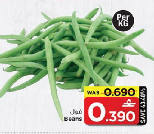 available at MARK & SAVE in Oman - Muscat