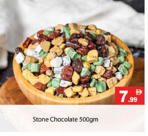 available at جلف هايبرماركت ذ.م.م in الإمارات العربية المتحدة , الامارات - رَأْس ٱلْخَيْمَة