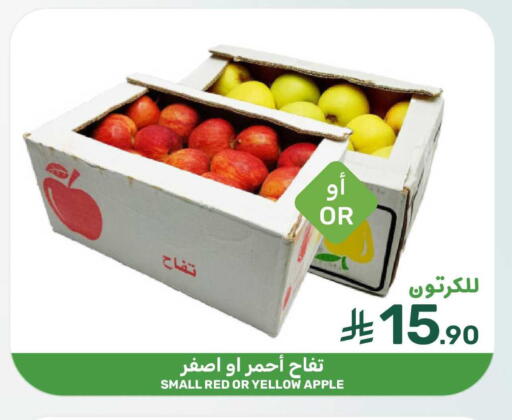 Apple available at Mazaya in KSA, Saudi Arabia, Saudi - Qatif