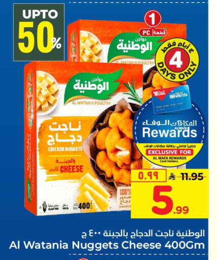 available at هايبر الوفاء in مملكة العربية السعودية, السعودية, سعودية - الطائف