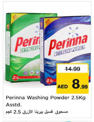 available at نستو هايبرماركت in الإمارات العربية المتحدة , الامارات - ٱلْفُجَيْرَة‎