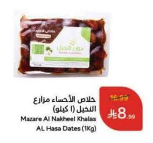 available at Hyper Panda in KSA, Saudi Arabia, Saudi - Mahayil