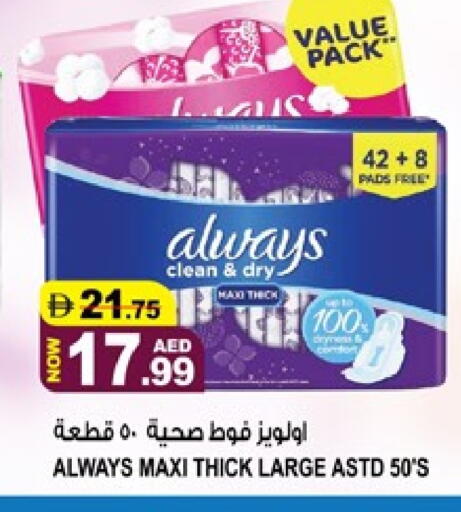 available at هاشم هايبرماركت in الإمارات العربية المتحدة , الامارات - الشارقة / عجمان