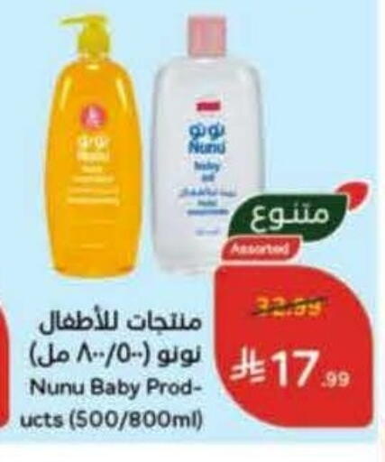 available at هايبر بنده in مملكة العربية السعودية, السعودية, سعودية - عنيزة