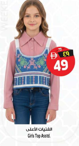 available at سفاري هايبرماركت in الإمارات العربية المتحدة , الامارات - الشارقة / عجمان