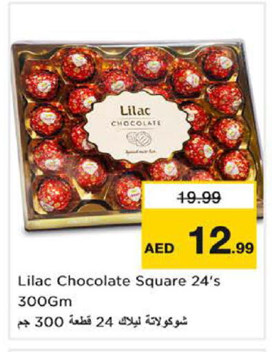 available at نستو هايبرماركت in الإمارات العربية المتحدة , الامارات - الشارقة / عجمان