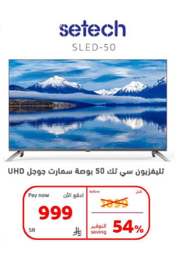 available at بوخمسين الاجهزة المنزلية والالكترونية in مملكة العربية السعودية, السعودية, سعودية - الخبر‎