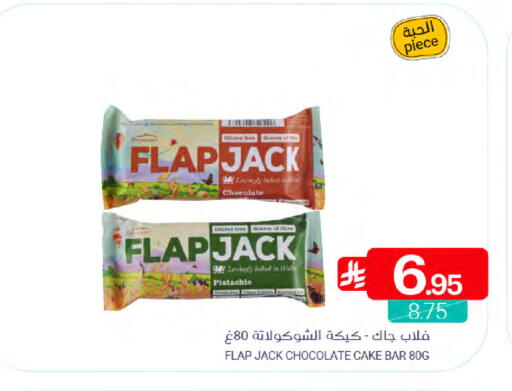 available at Muntazah Markets in KSA, Saudi Arabia, Saudi - Dammam
