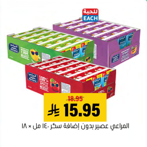 available at Al Amer Market in KSA, Saudi Arabia, Saudi - Al Hasa