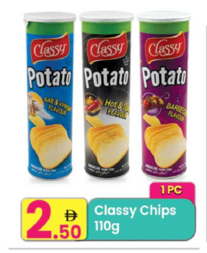 Potato available at مركز كل يوم in الإمارات العربية المتحدة , الامارات - الشارقة / عجمان