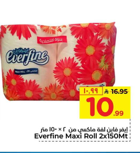 available at Hyper Al Wafa in KSA, Saudi Arabia, Saudi - Riyadh