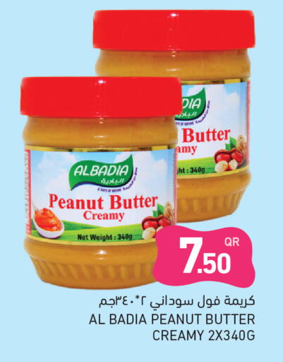 available at أسواق رامز in قطر - الضعاين