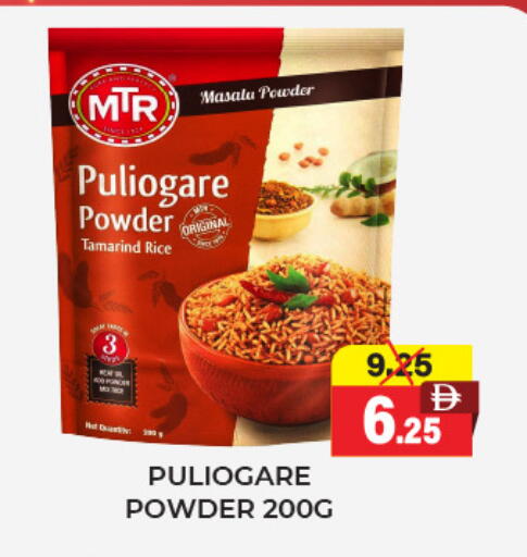 Tamarind Tamarind available at العديل سوبرماركت in الإمارات العربية المتحدة , الامارات - الشارقة / عجمان