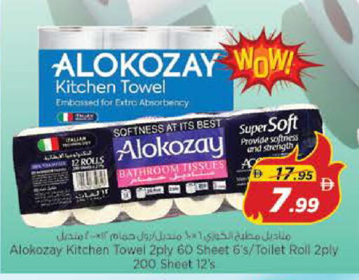 available at Nesto Hypermarket in UAE - Sharjah / Ajman