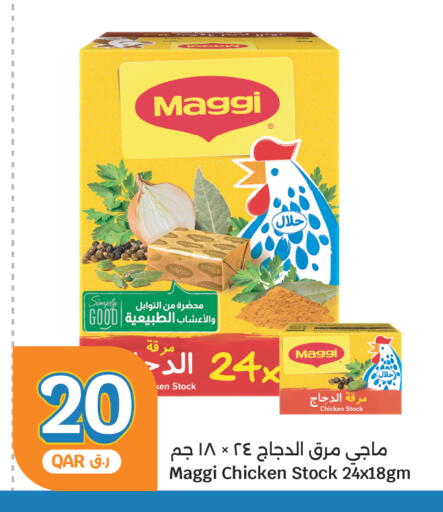 available at سيتي هايبرماركت in قطر - الشحانية