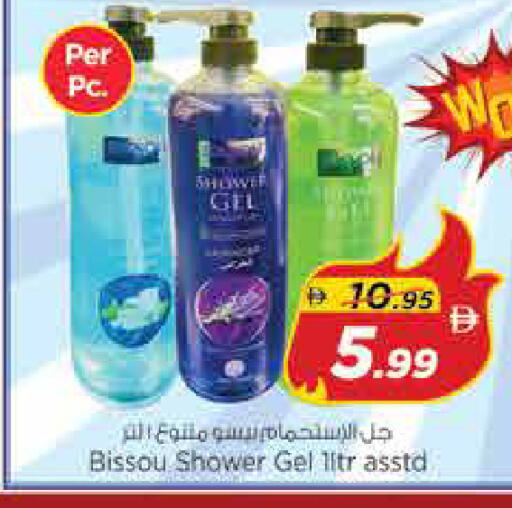 available at نستو هايبرماركت in الإمارات العربية المتحدة , الامارات - الشارقة / عجمان