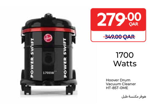 available at كارفور in قطر - الوكرة