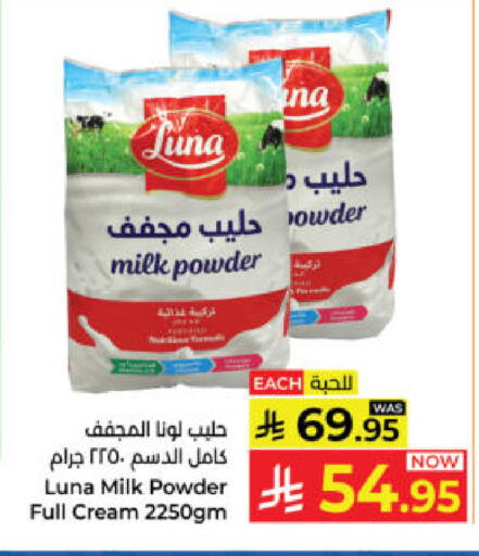 available at Kabayan Hypermarket in KSA, Saudi Arabia, Saudi - Yanbu
