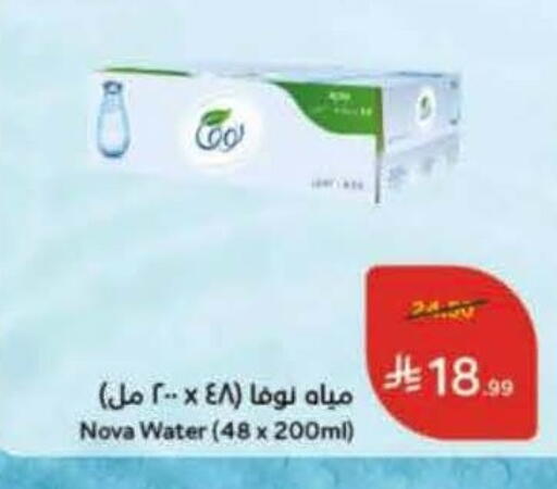 available at هايبر بنده in مملكة العربية السعودية, السعودية, سعودية - القنفذة