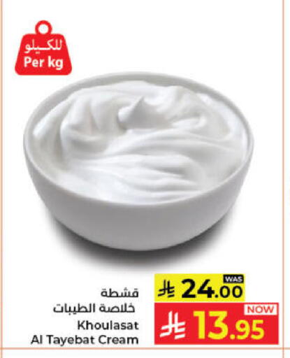 available at Kabayan Hypermarket in KSA, Saudi Arabia, Saudi - Jeddah