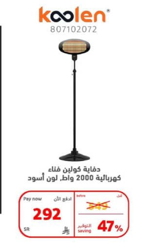 available at بوخمسين الاجهزة المنزلية والالكترونية in مملكة العربية السعودية, السعودية, سعودية - الرياض