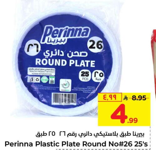 available at Hyper Al Wafa in KSA, Saudi Arabia, Saudi - Riyadh