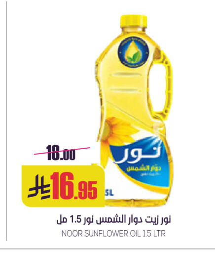available at Sapt in KSA, Saudi Arabia, Saudi - Buraidah