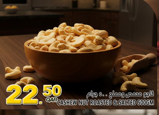 available at قصر الأغذية هايبرماركت in قطر - أم صلال
