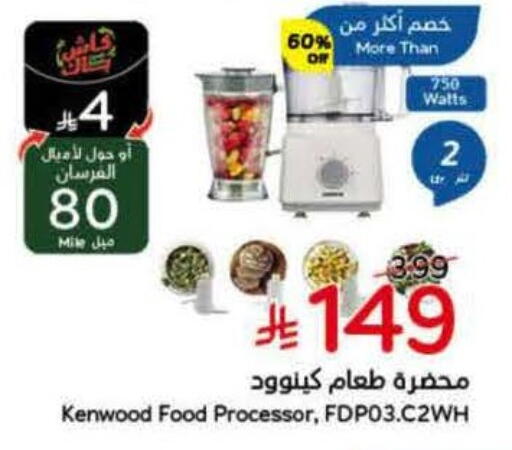 available at Hyper Panda in KSA, Saudi Arabia, Saudi - Bishah