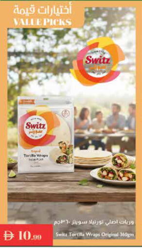 available at إسطنبول سوبرماركت in الإمارات العربية المتحدة , الامارات - الشارقة / عجمان