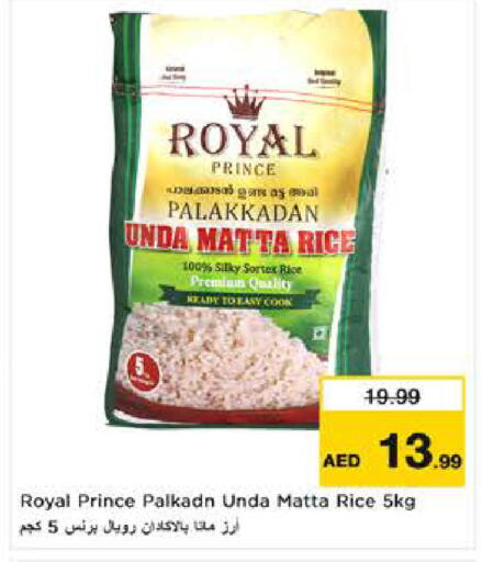 available at نستو هايبرماركت in الإمارات العربية المتحدة , الامارات - ٱلْعَيْن‎