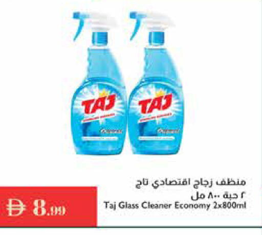 available at إسطنبول سوبرماركت in الإمارات العربية المتحدة , الامارات - أبو ظبي