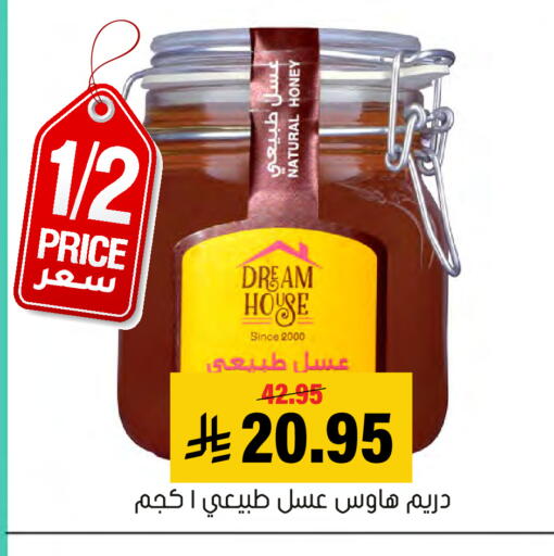 available at Al Amer Market in KSA, Saudi Arabia, Saudi - Al Hasa