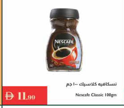 available at إسطنبول سوبرماركت in الإمارات العربية المتحدة , الامارات - أبو ظبي