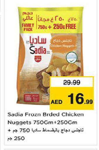available at لاست تشانس in الإمارات العربية المتحدة , الامارات - ٱلْفُجَيْرَة‎