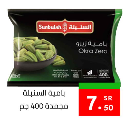 Okra available at أسواق دي مارت in مملكة العربية السعودية, السعودية, سعودية - المنطقة الشرقية