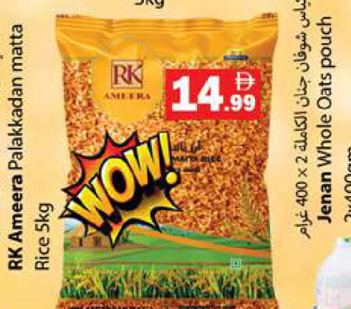 available at Zain Mart Supermarket in UAE - Ras al Khaimah