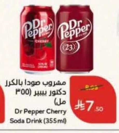 Cherry Pepper available at Hyper Panda in KSA, Saudi Arabia, Saudi - Tabuk