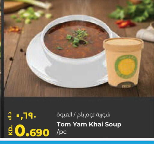 available at لولو هايبر ماركت in الكويت - مدينة الكويت