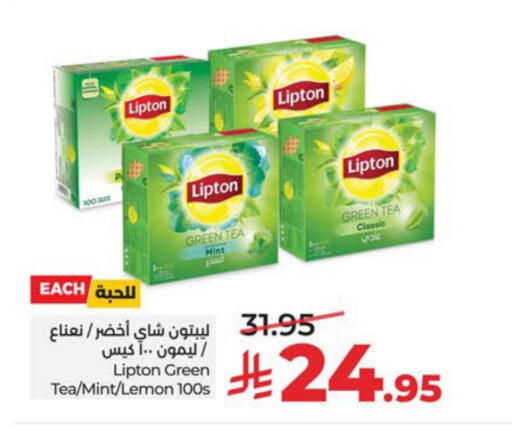 Lemon Mint available at لولو هايبرماركت in مملكة العربية السعودية, السعودية, سعودية - الجبيل‎