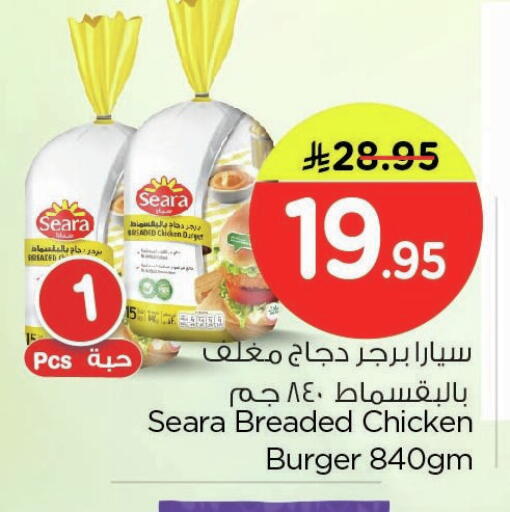 available at Nesto in KSA, Saudi Arabia, Saudi - Dammam