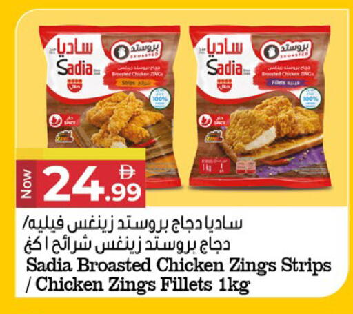 available at كنز هايبرماركت in الإمارات العربية المتحدة , الامارات - الشارقة / عجمان