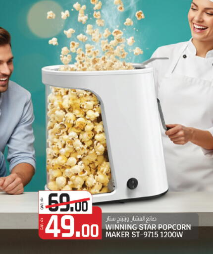 available at كنز ميني مارت in قطر - الوكرة