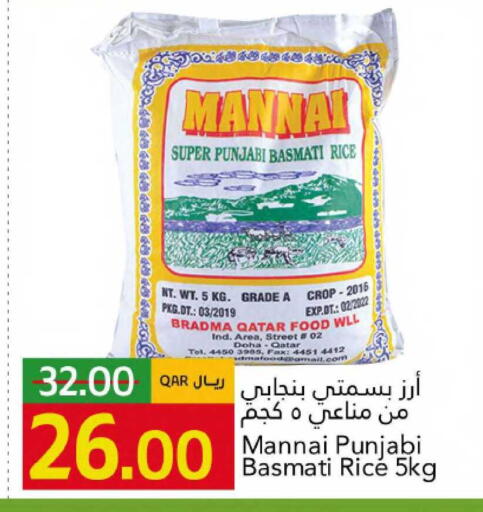 available at جلف فود سنتر in قطر - الضعاين