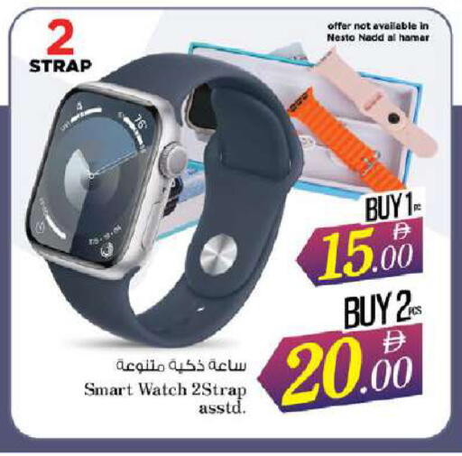 available at نستو هايبرماركت in الإمارات العربية المتحدة , الامارات - دبي