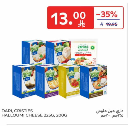 available at كارفور in مملكة العربية السعودية, السعودية, سعودية - الخبر‎