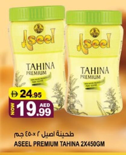 available at هاشم هايبرماركت in الإمارات العربية المتحدة , الامارات - الشارقة / عجمان