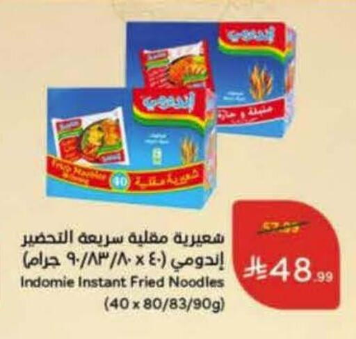 available at Hyper Panda in KSA, Saudi Arabia, Saudi - Najran