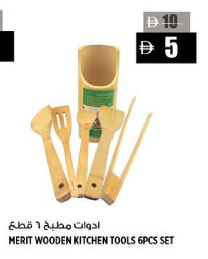 available at هاشم هايبرماركت in الإمارات العربية المتحدة , الامارات - الشارقة / عجمان