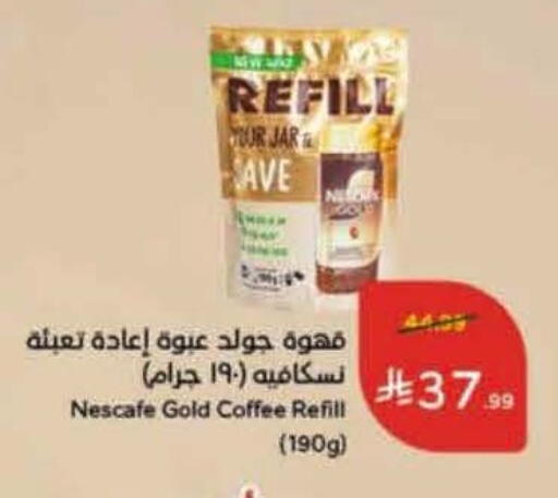 available at هايبر بنده in مملكة العربية السعودية, السعودية, سعودية - المنطقة الشرقية